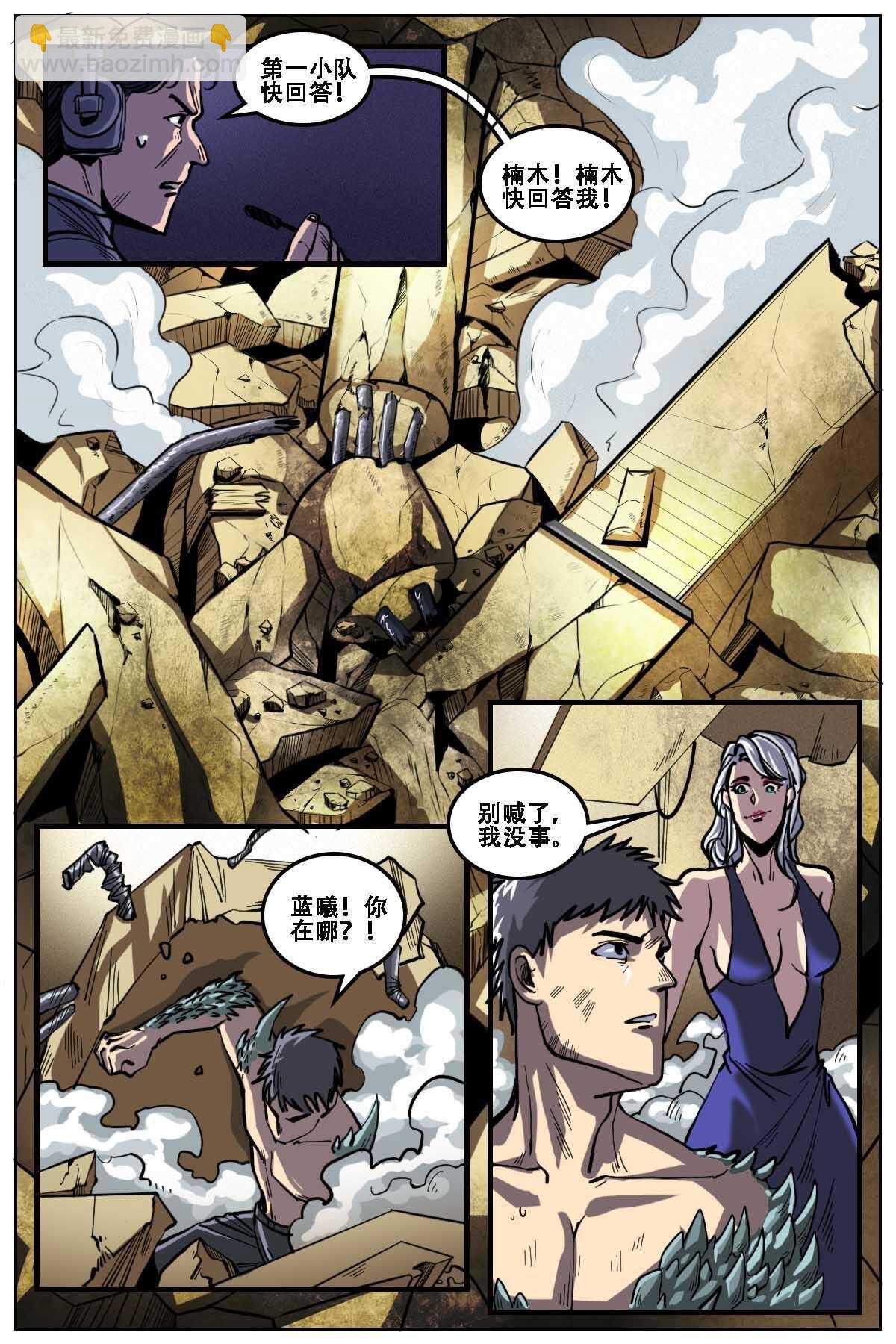 《第二ID》40 第5页