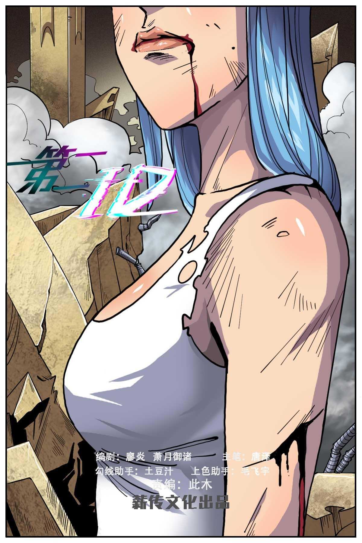 《第二ID》39 第1页