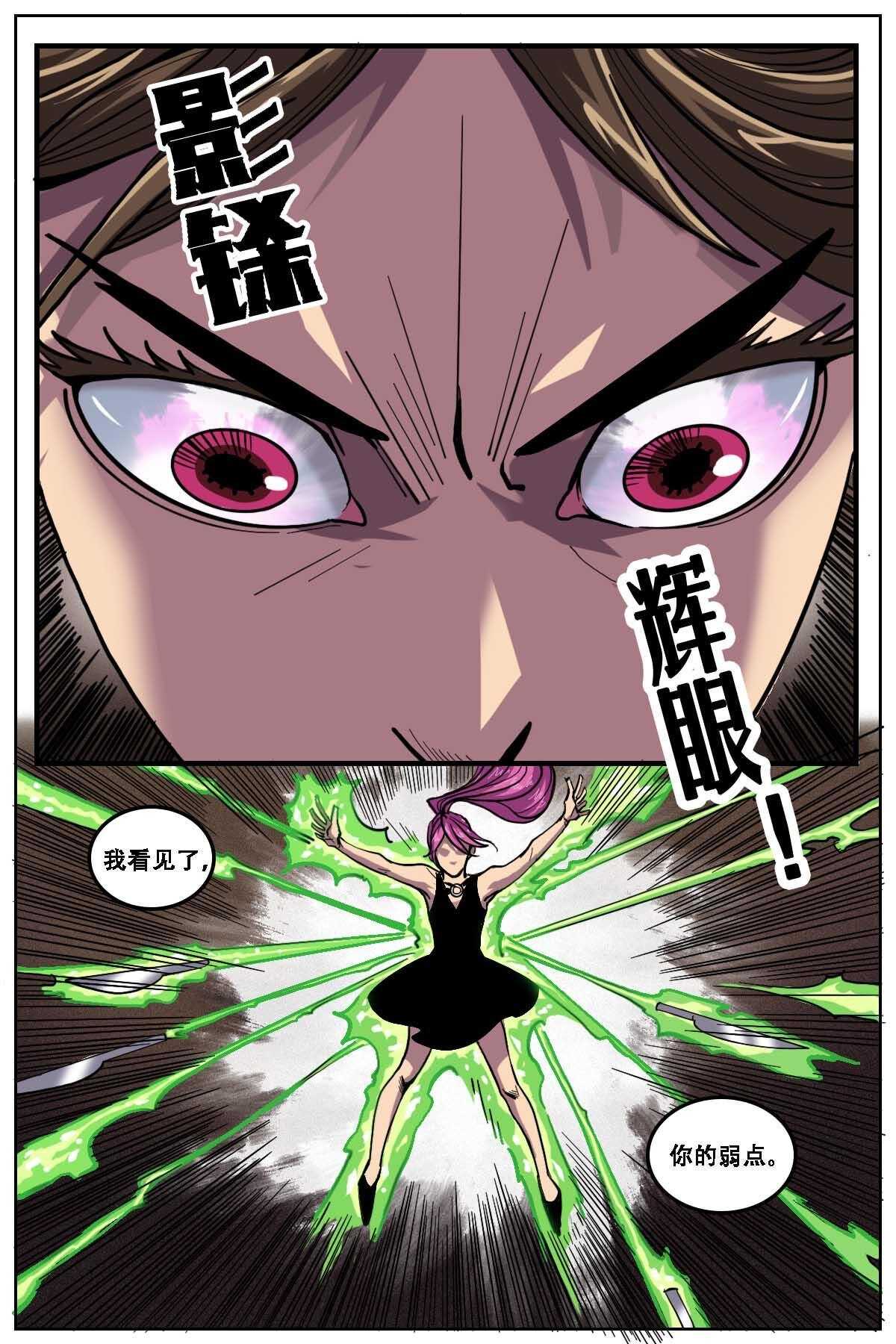 《第二ID》39 第2页