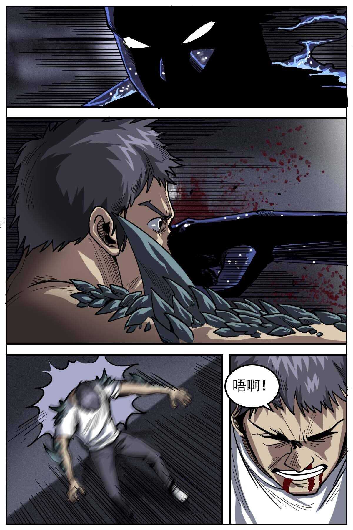 《第二ID》43 第4页
