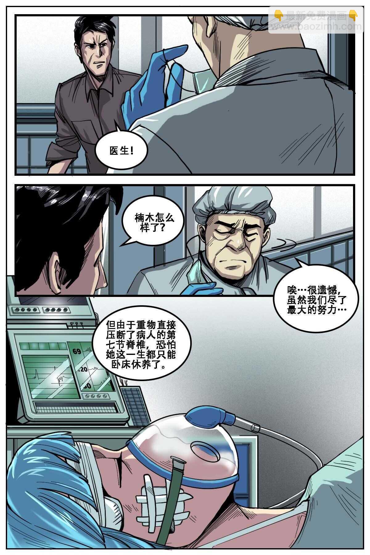 《第二ID》43 第7页