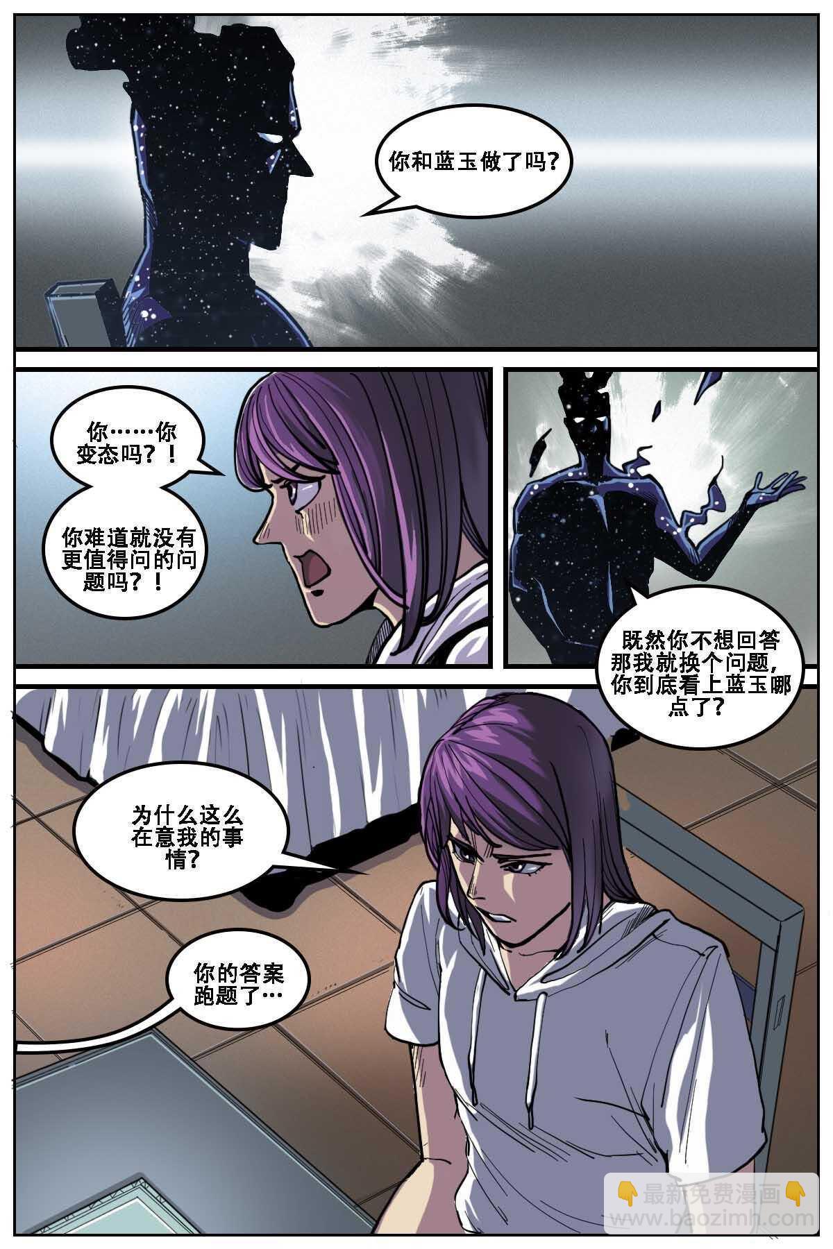 《第二ID》41 第3页