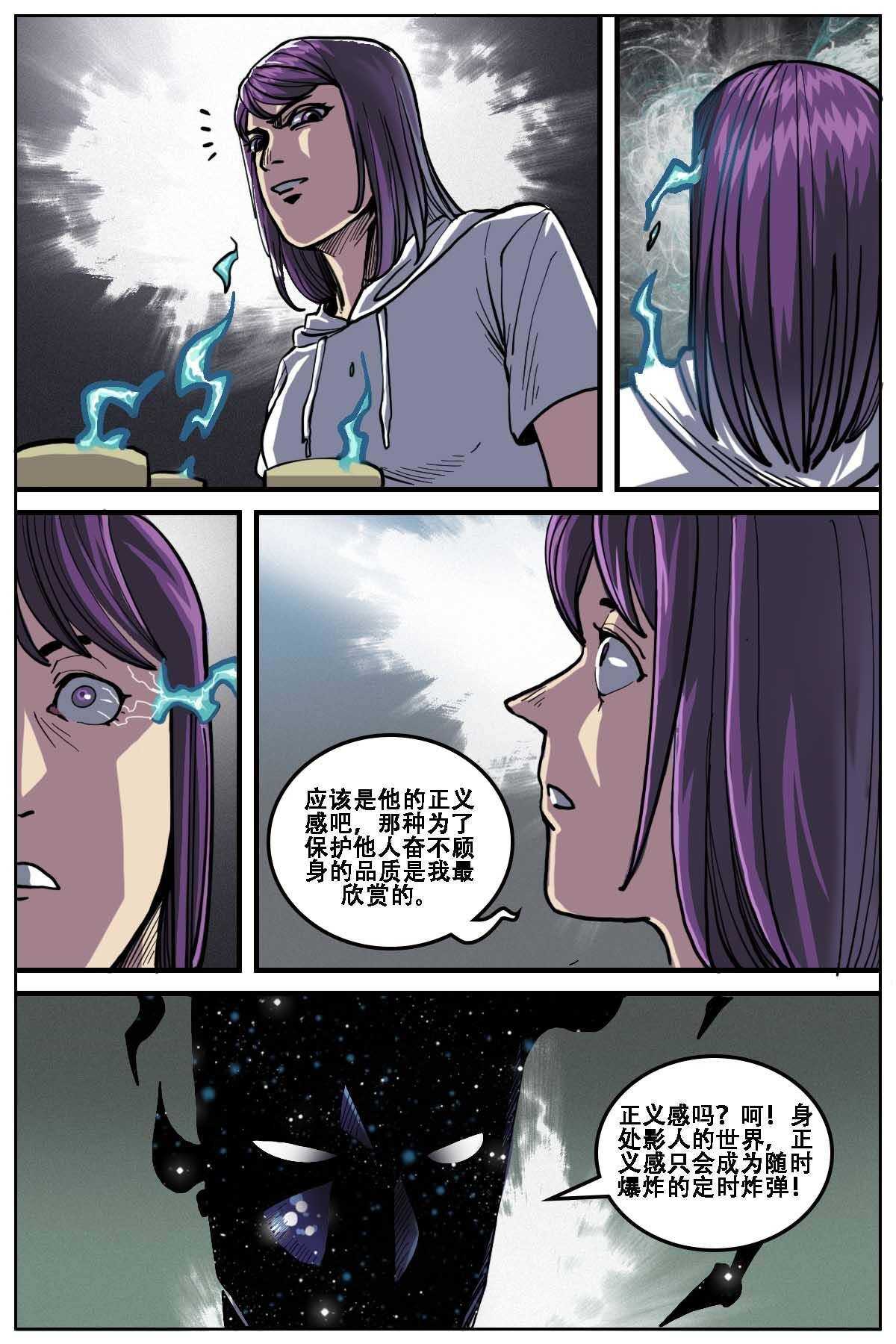 《第二ID》41 第4页