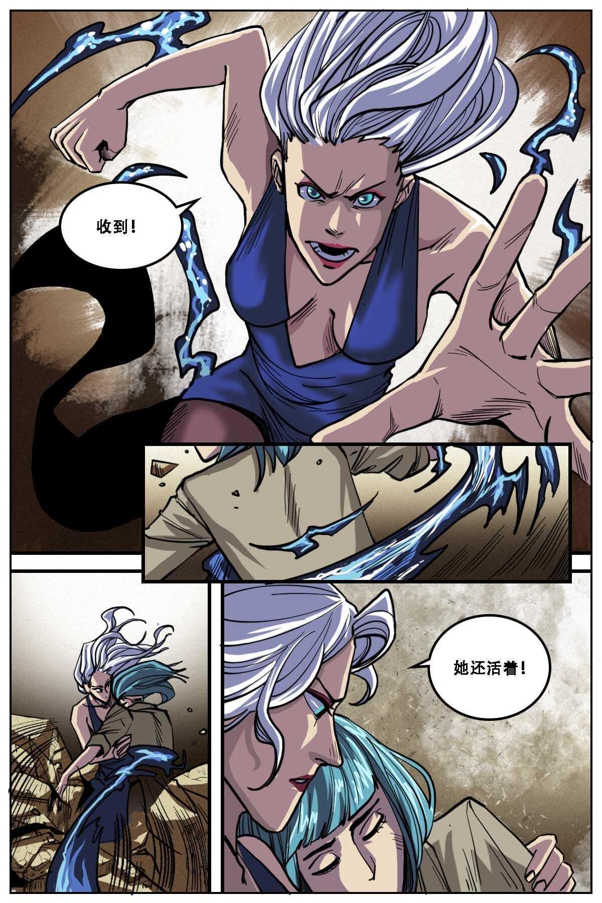 《第二ID》41 第7页