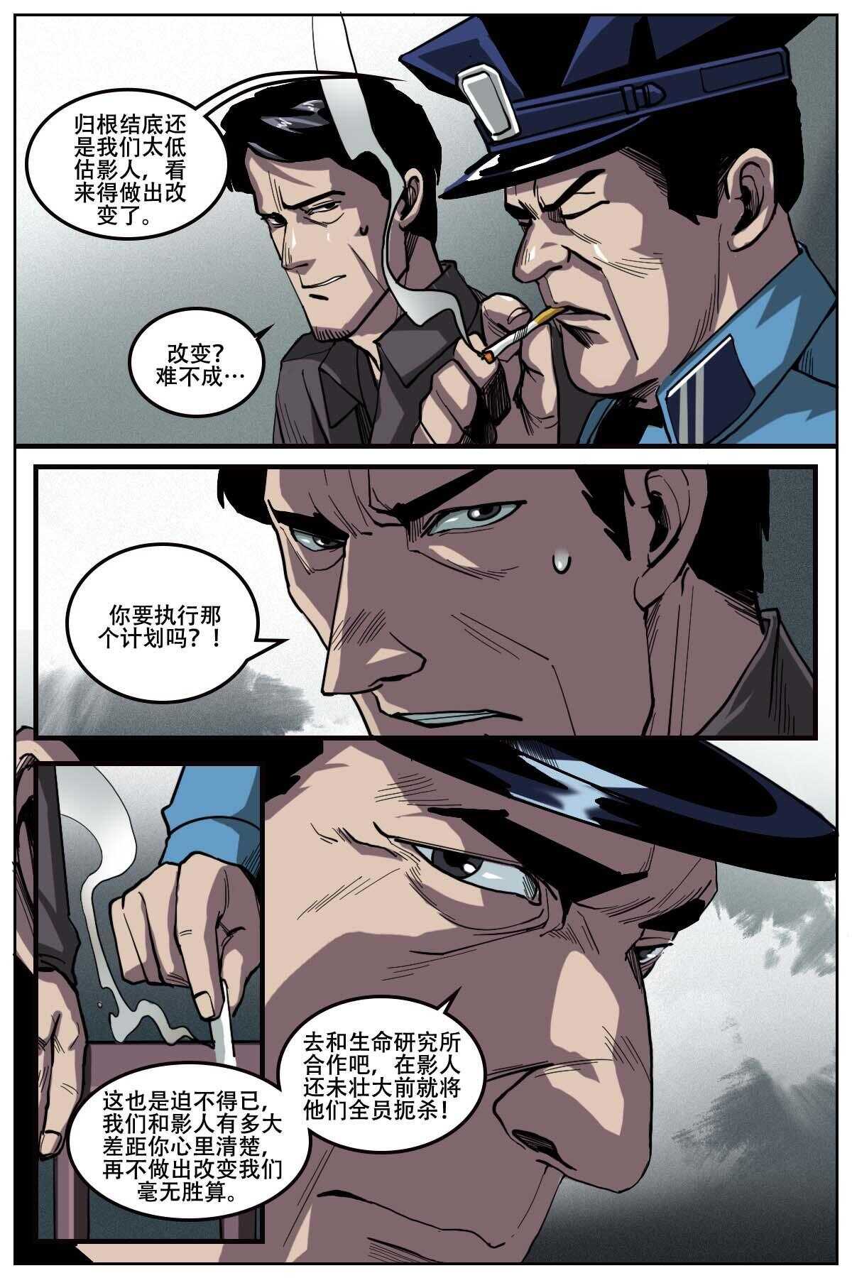《第二ID》44 第4页