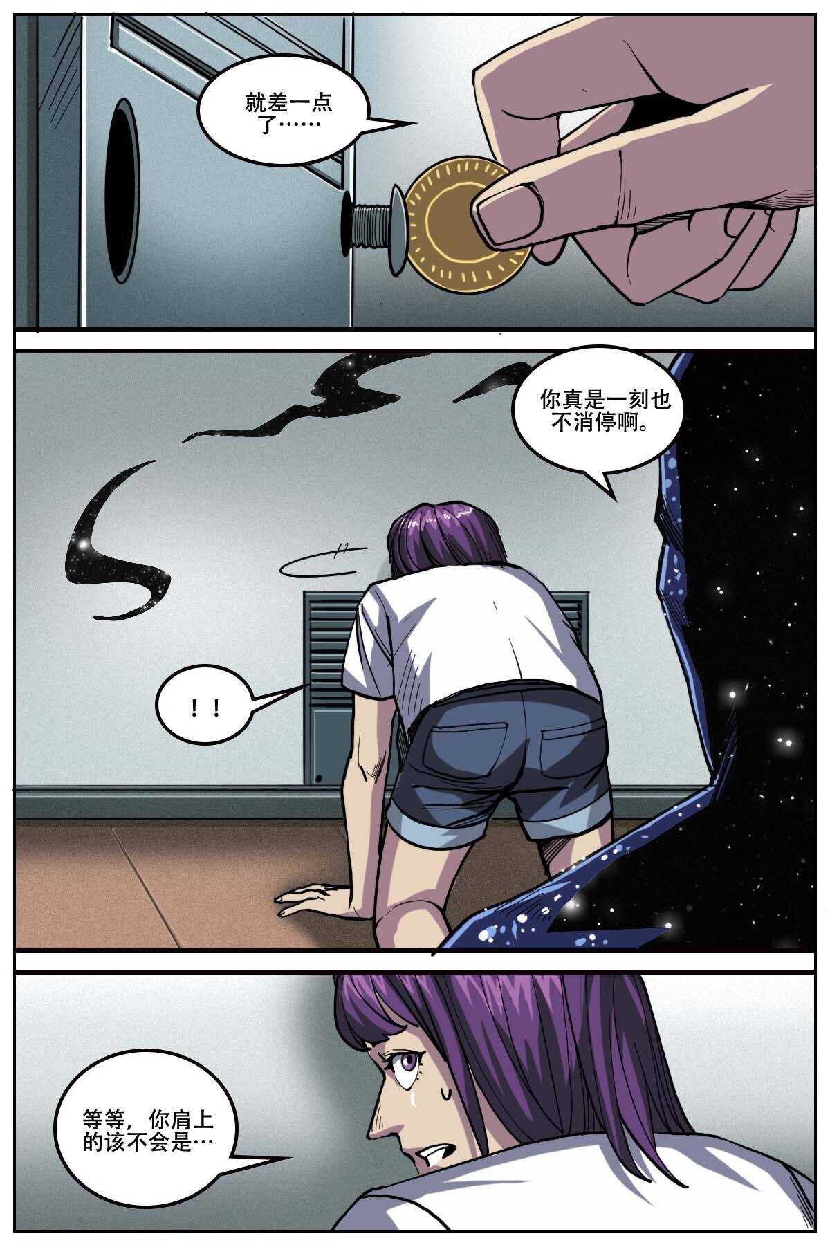 《第二ID》44 第5页