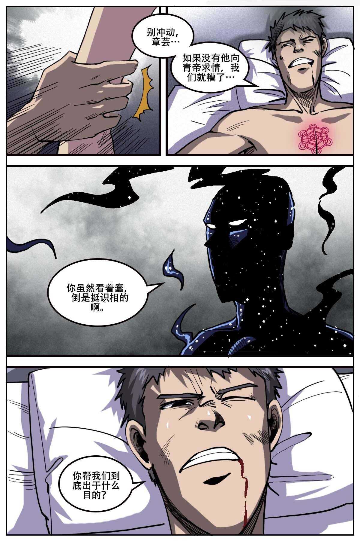 《第二ID》44 第7页