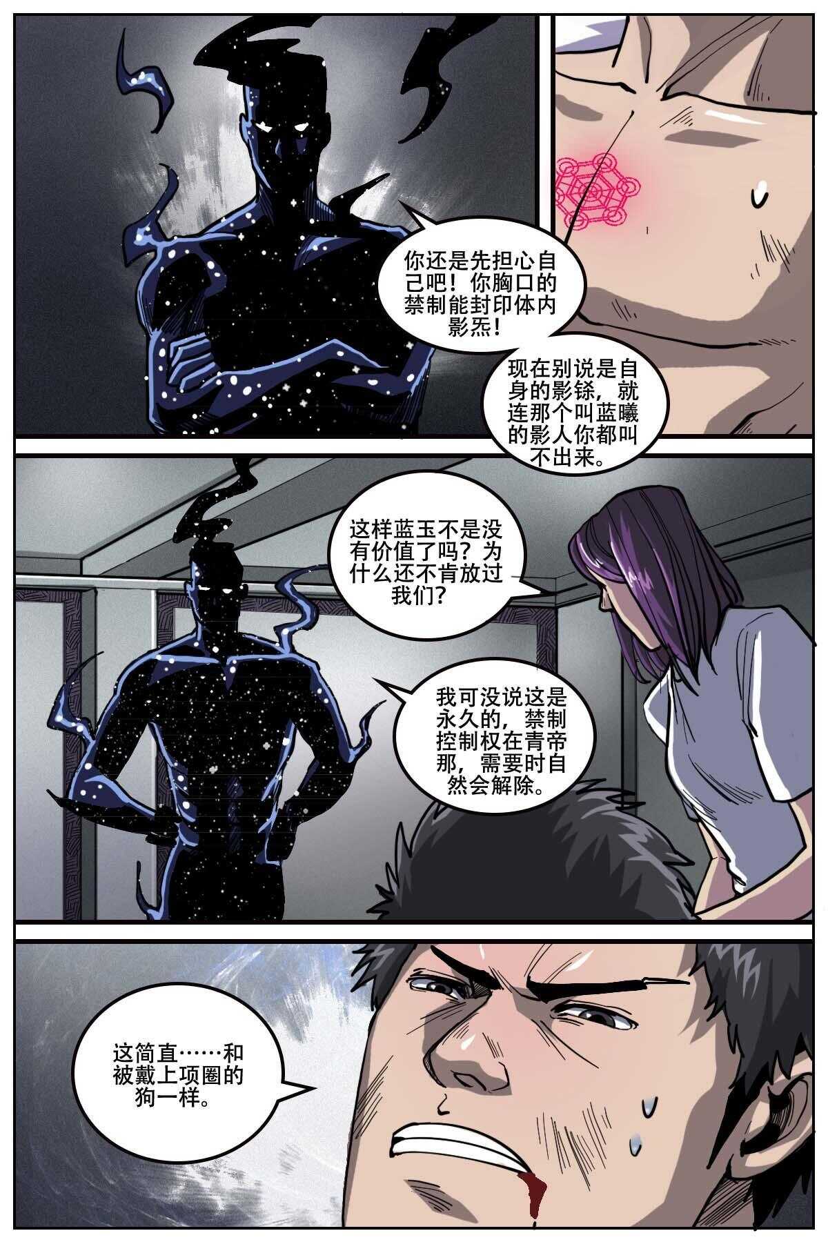 《第二ID》44 第8页