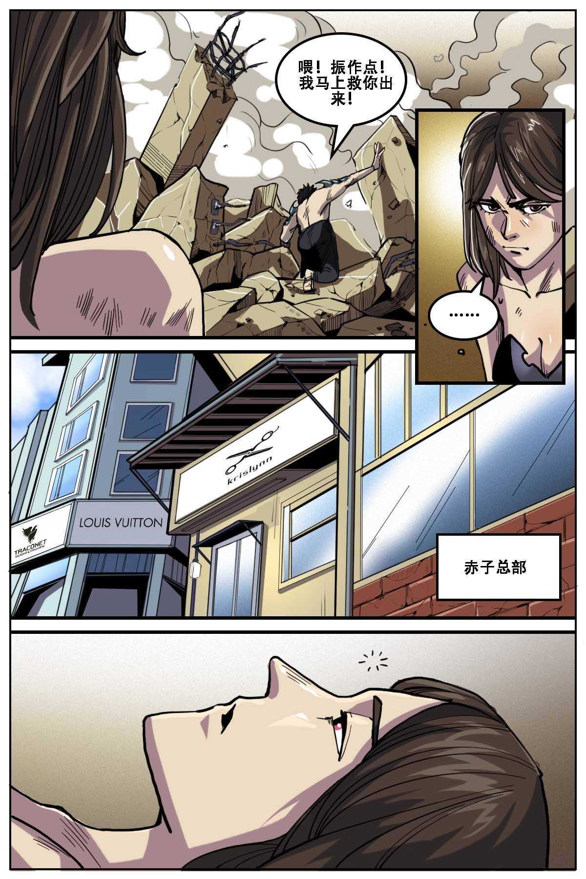 《第二ID》42 第1页