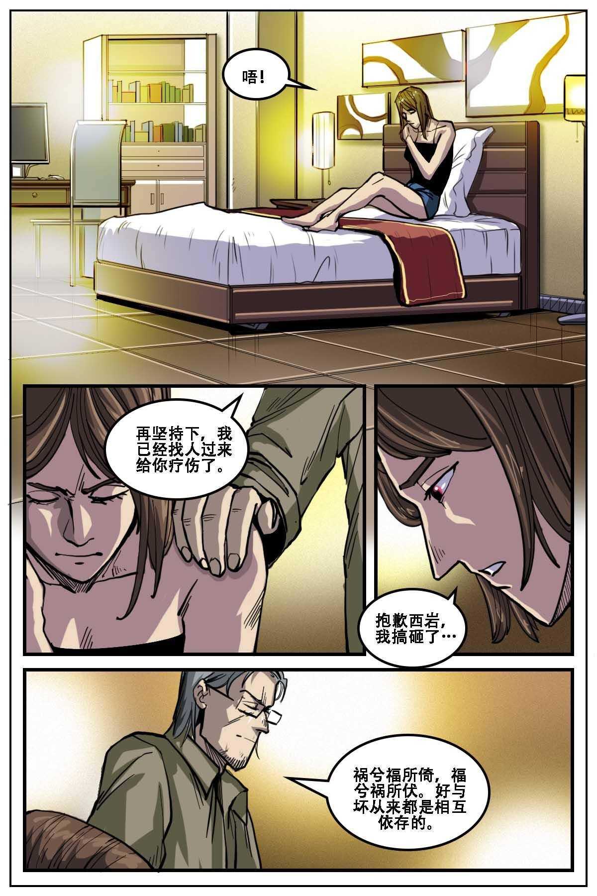 《第二ID》42 第2页