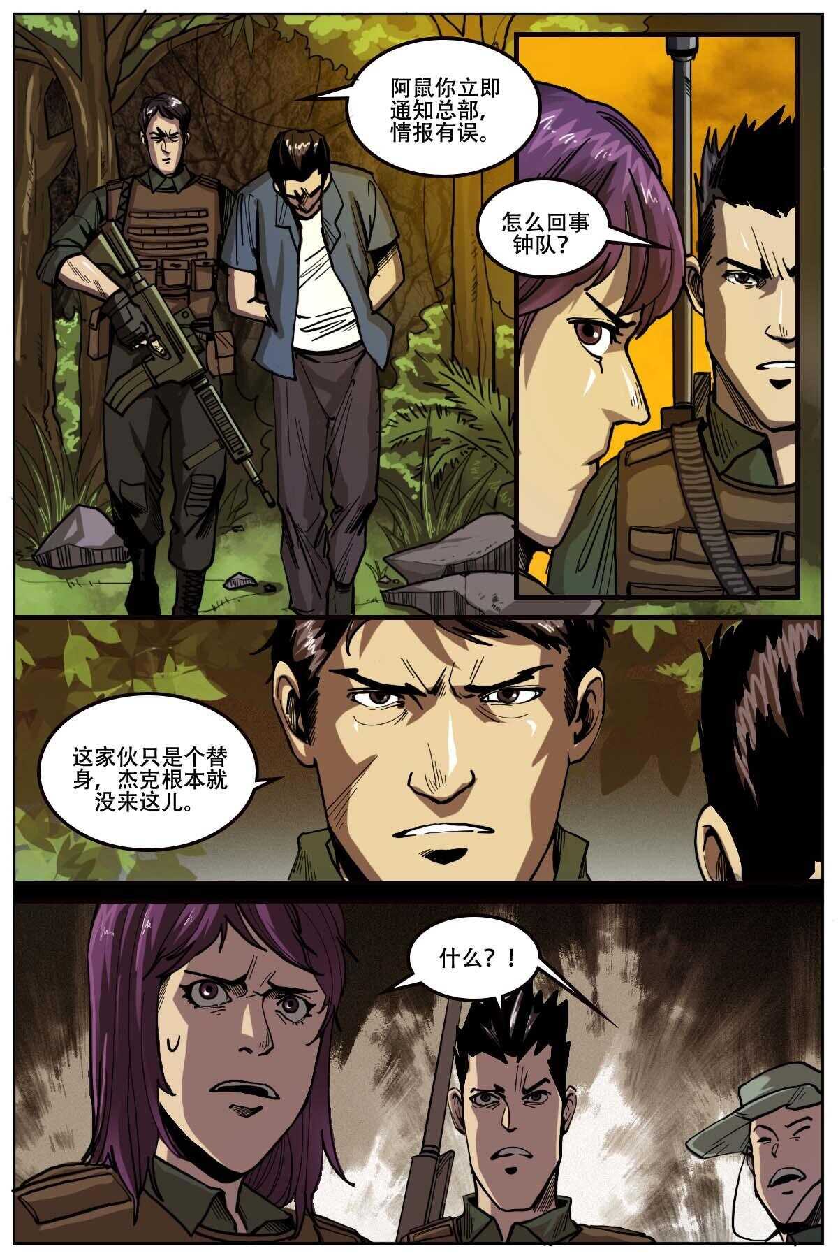 《第二ID》48 第1页