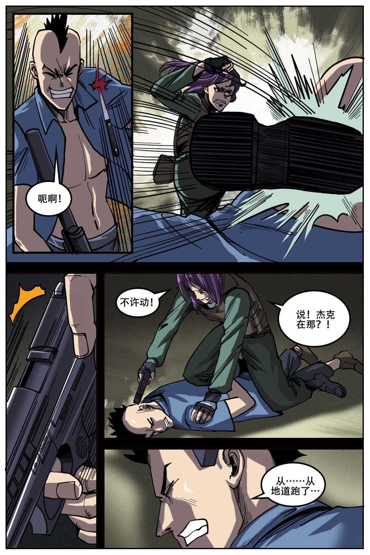 《第二ID》47 第4页