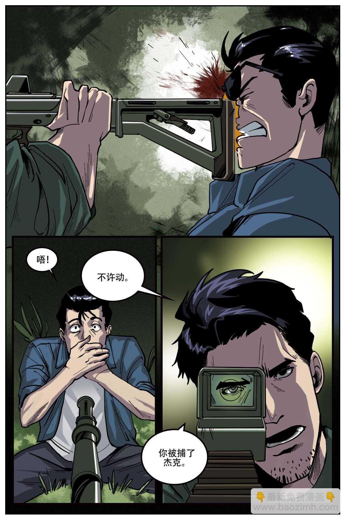 《第二ID》47 第6页