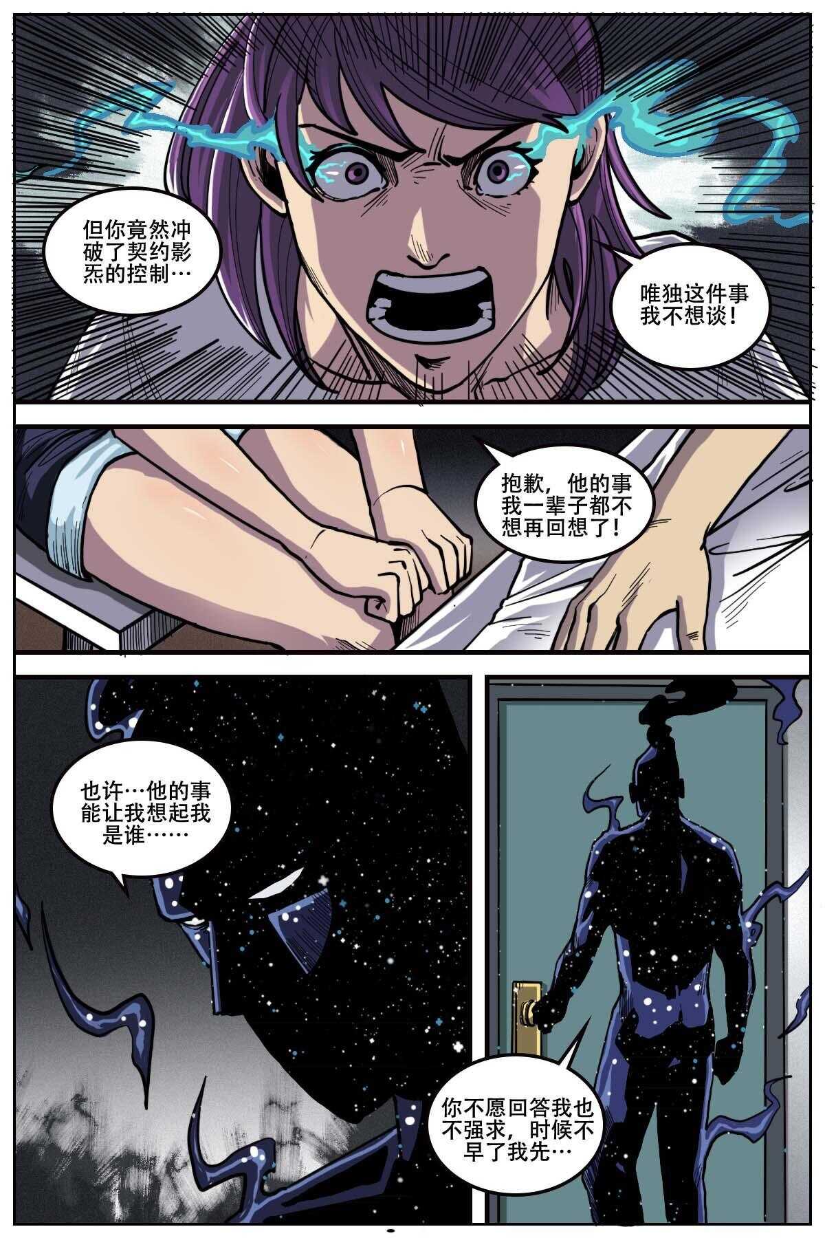 《第二ID》46 第1页