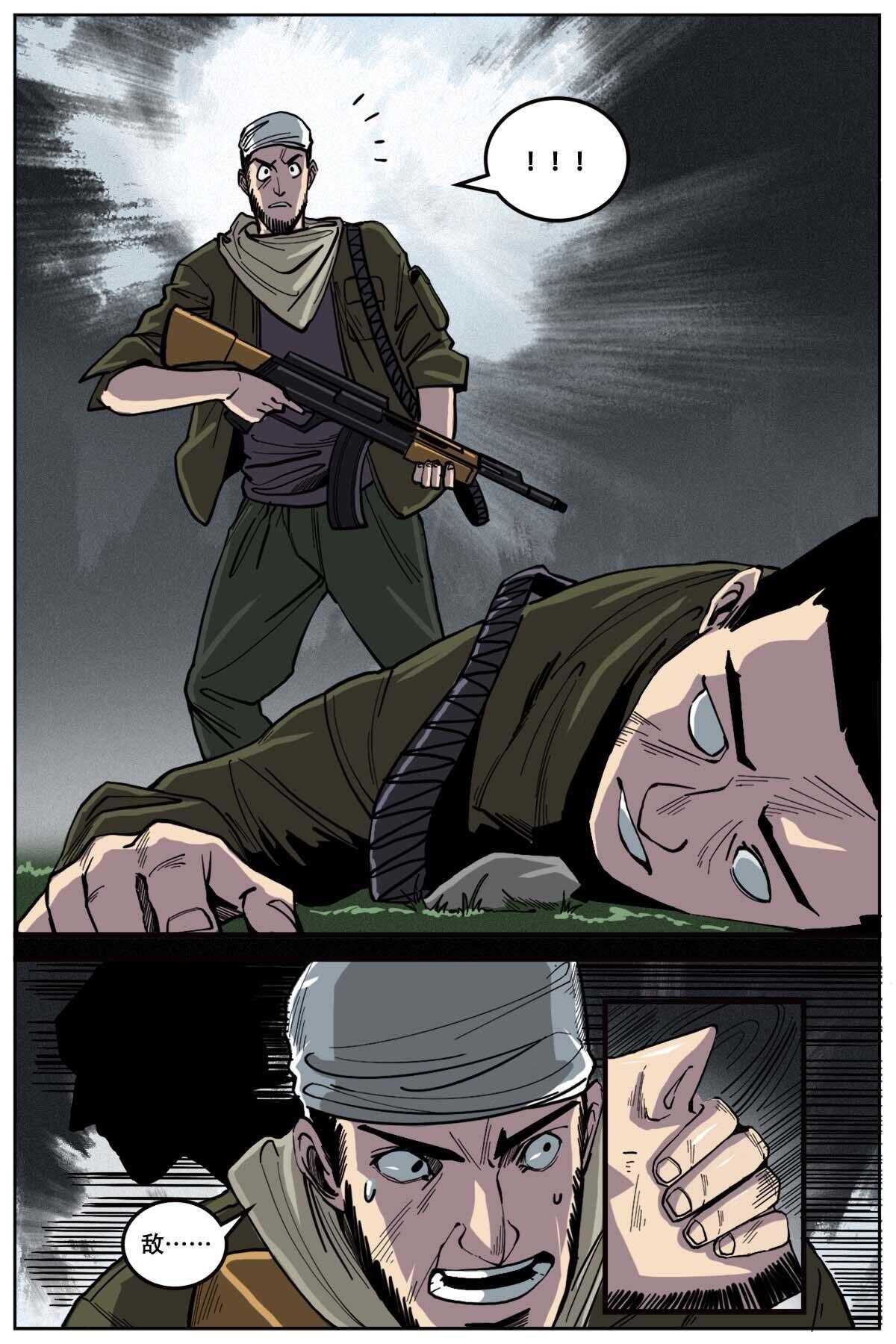 《第二ID》46 第4页