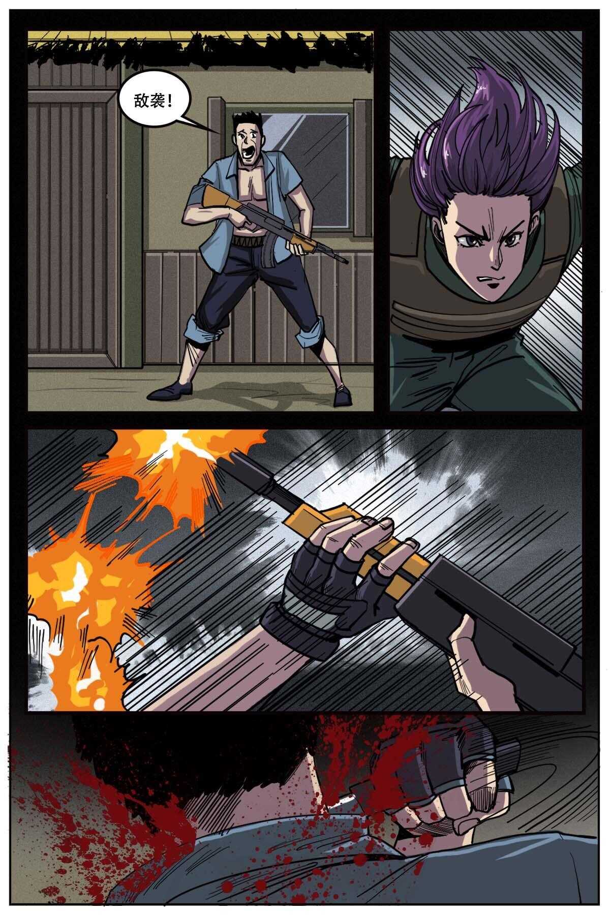 《第二ID》46 第7页