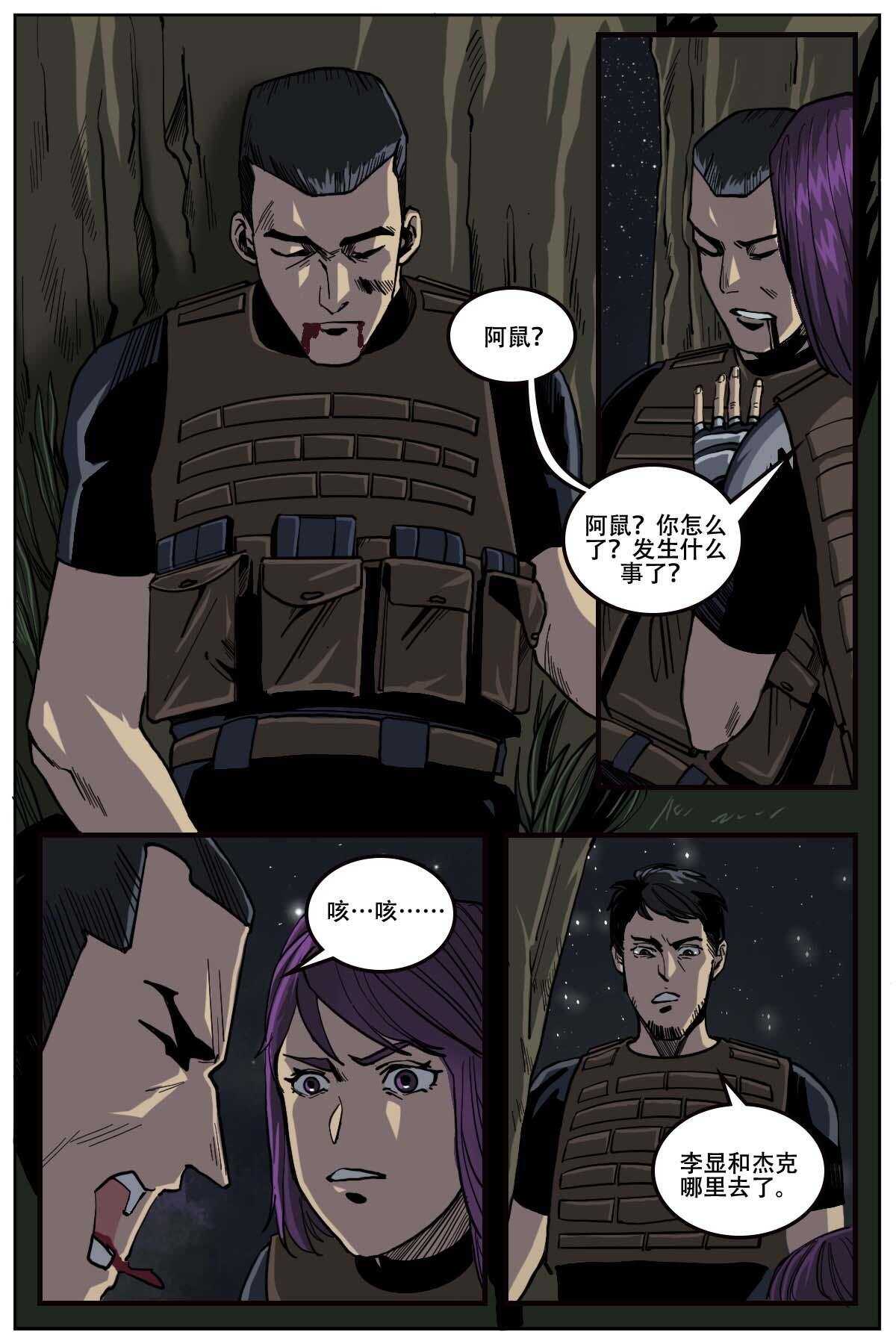 《第二ID》50 第1页