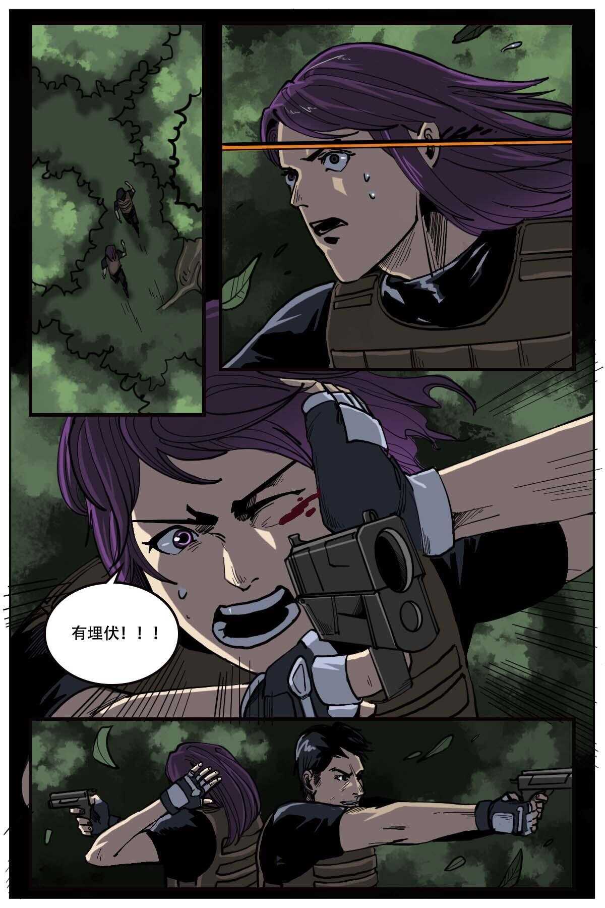 《第二ID》50 第4页