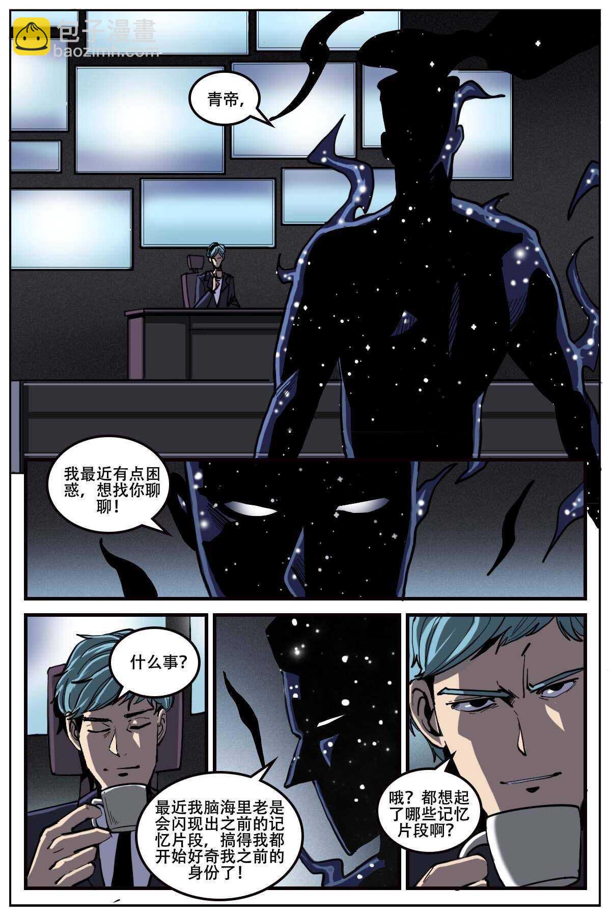 《第二ID》51 第14页