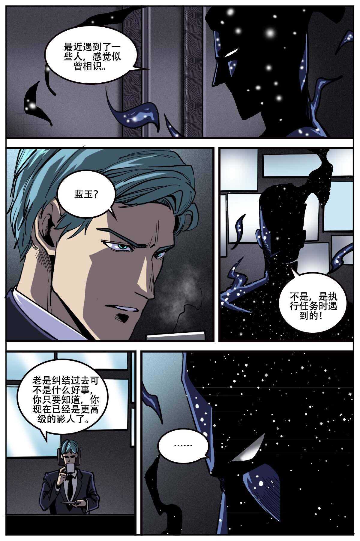 《第二ID》51 第15页