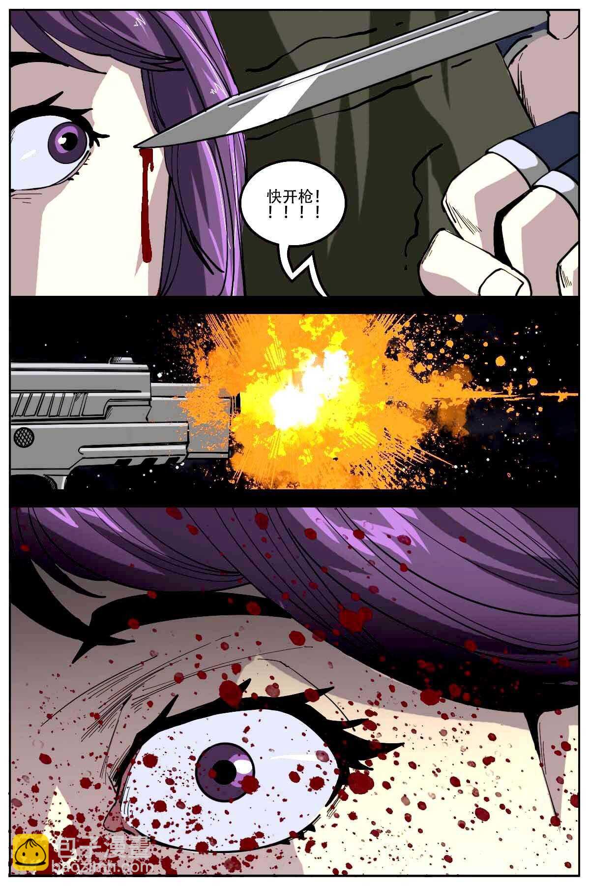《第二ID》51 第6页