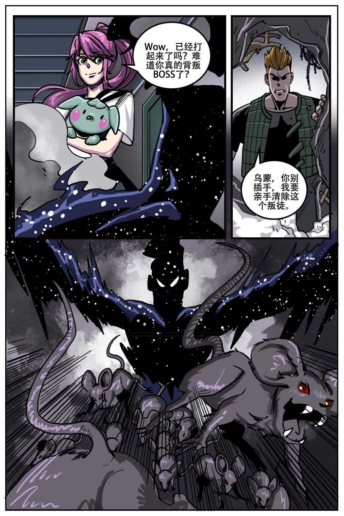 《第二ID》52 第4页