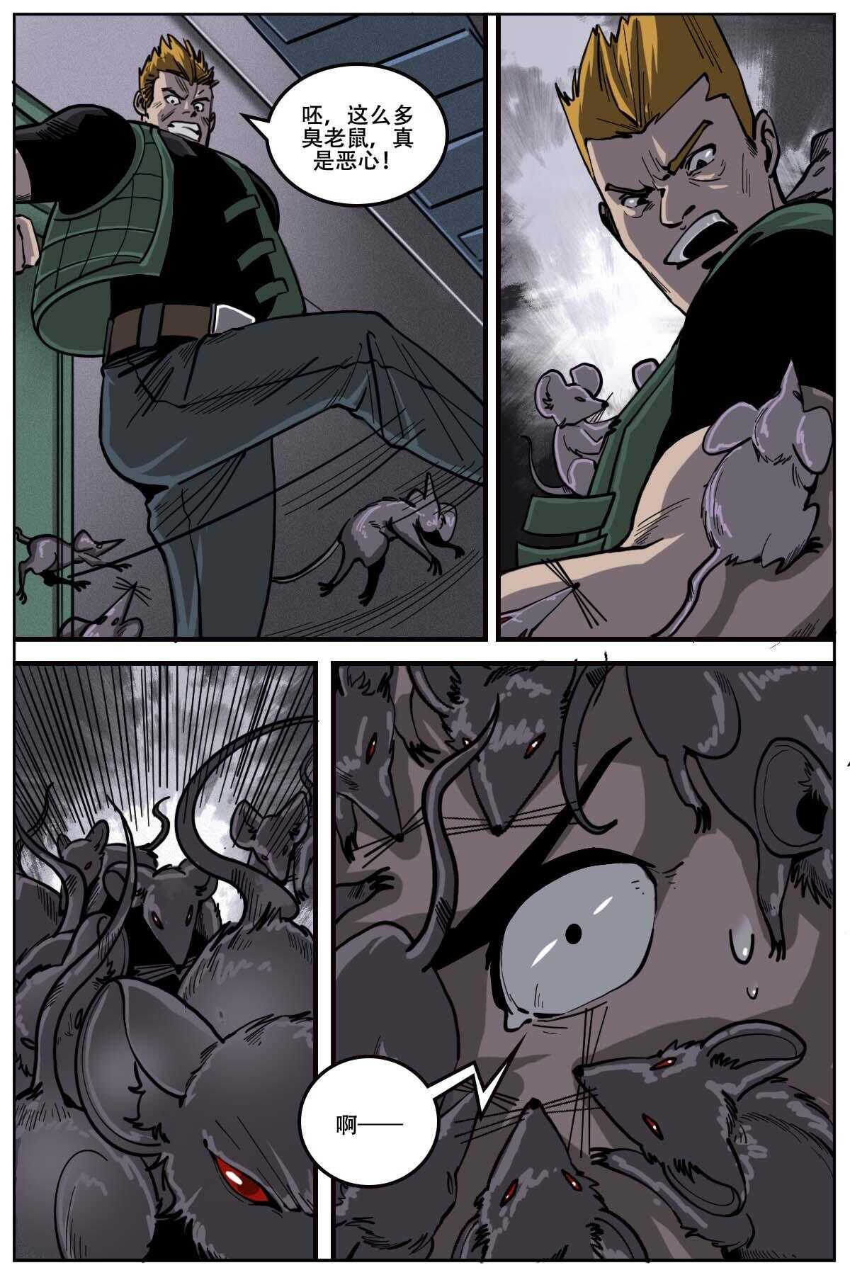 《第二ID》52 第5页