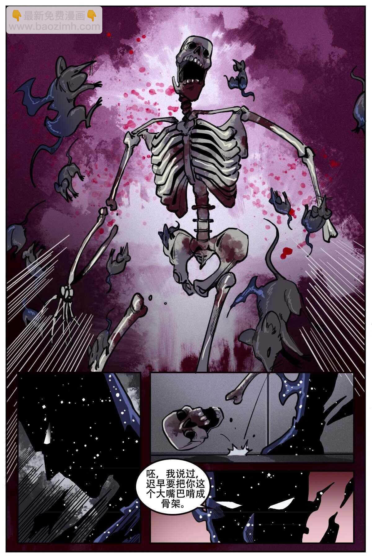 《第二ID》52 第6页