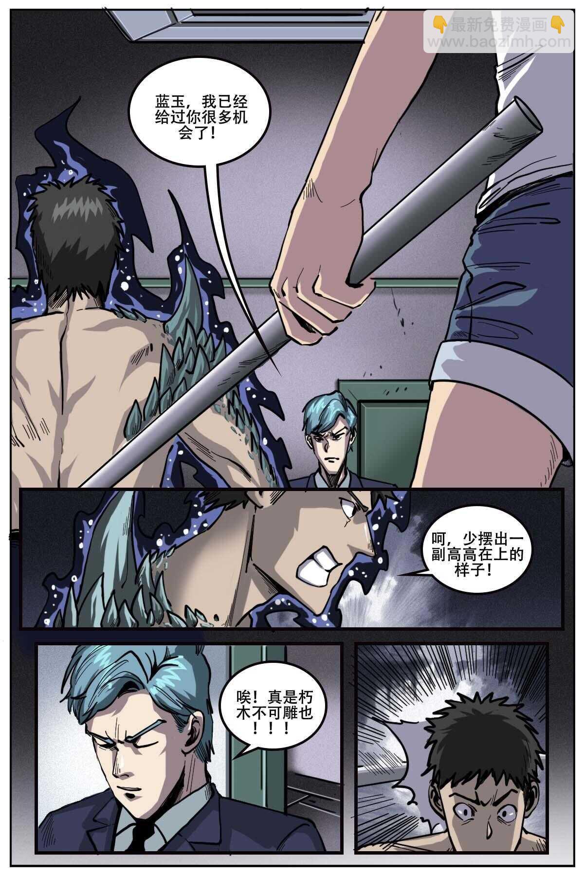 《第二ID》52 第7页