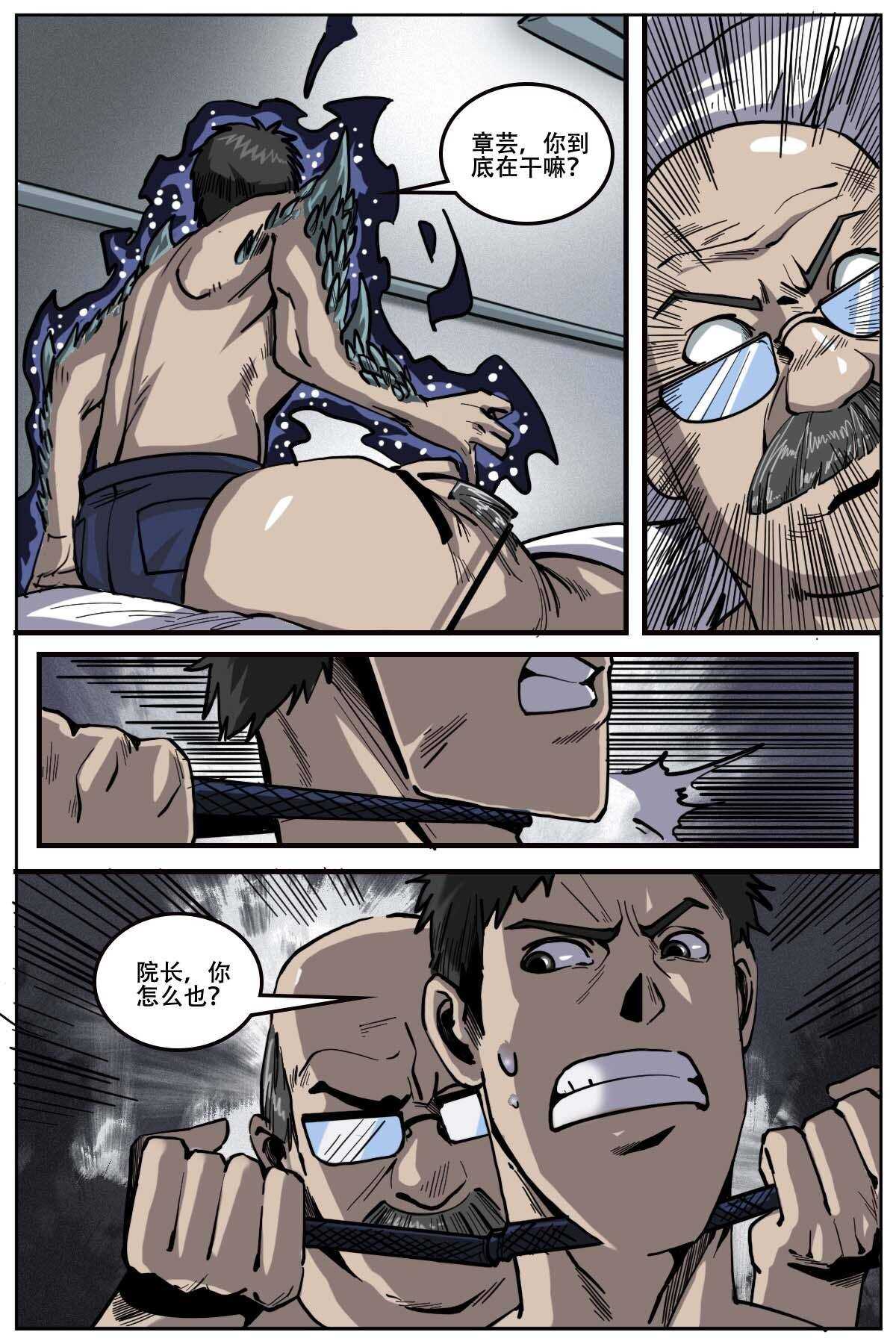 《第二ID》52 第9页