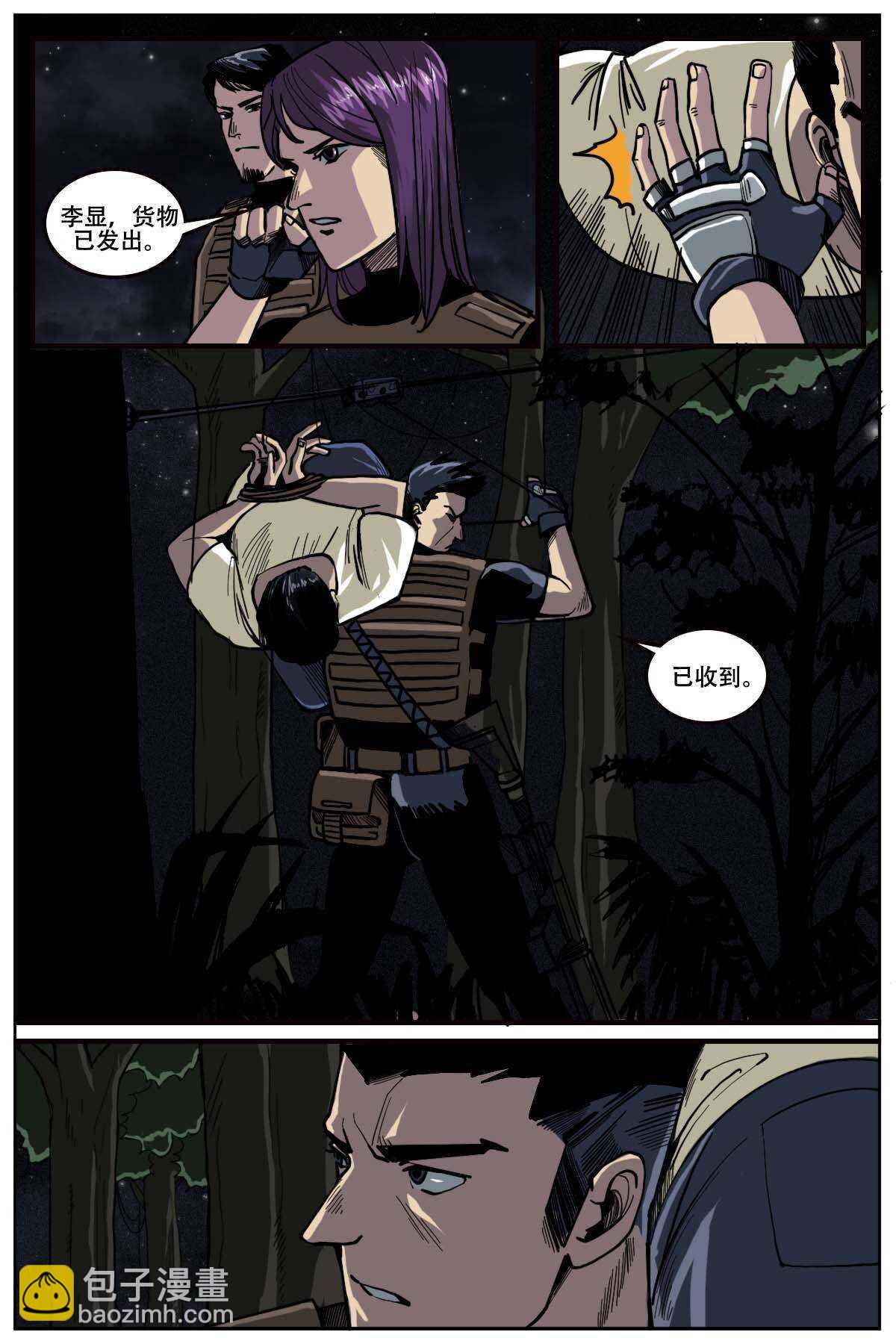《第二ID》49 第4页
