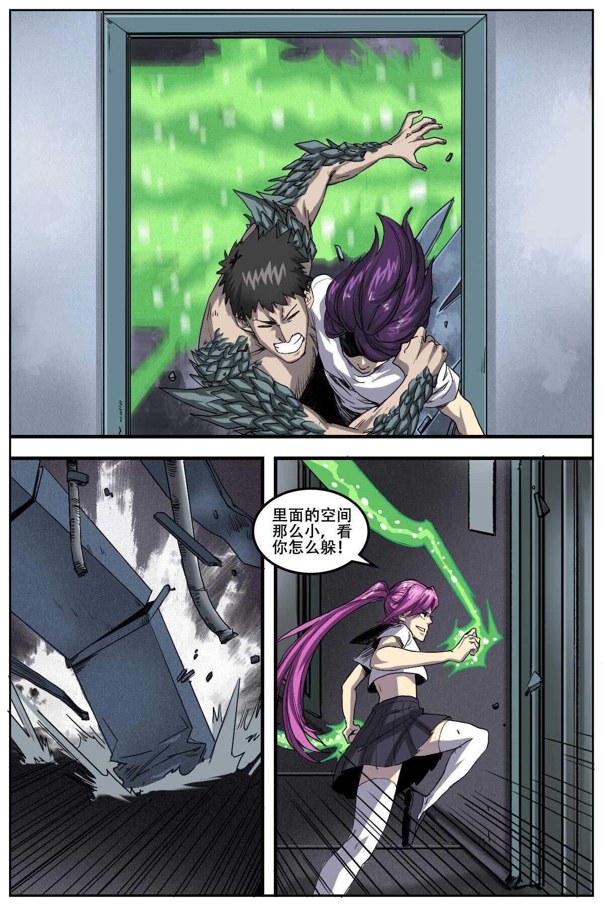 《第二ID》53 第11页
