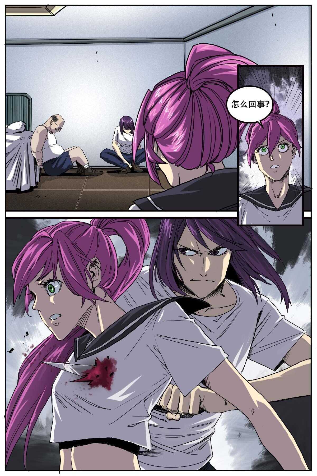 《第二ID》53 第12页