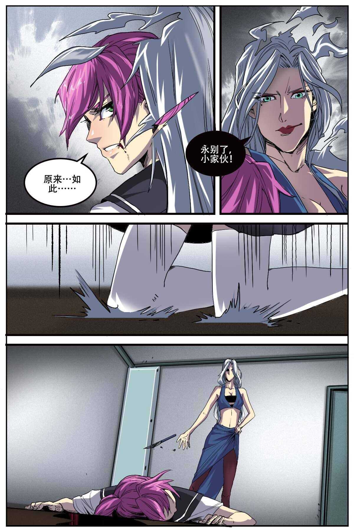 《第二ID》53 第13页