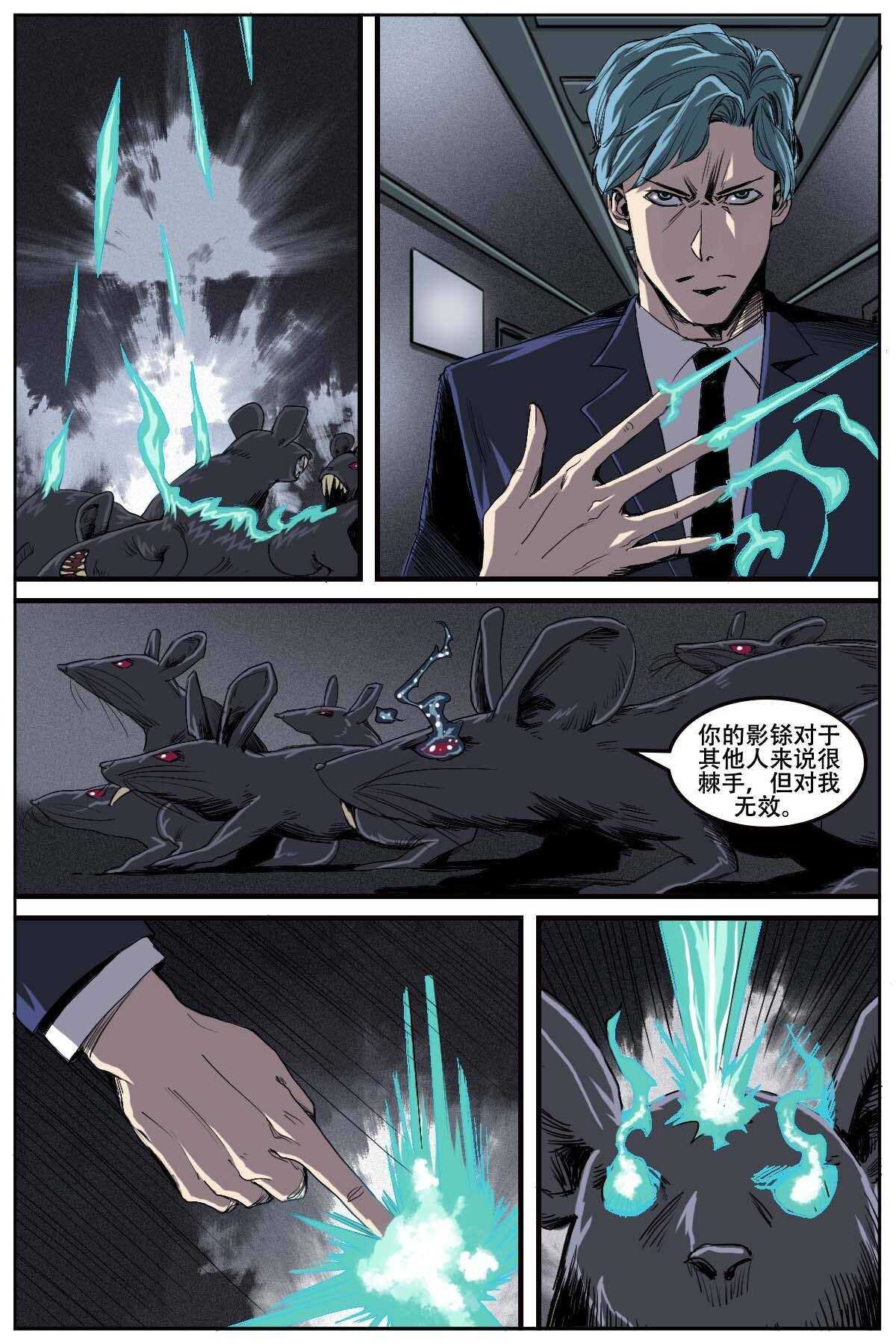 《第二ID》53 第15页