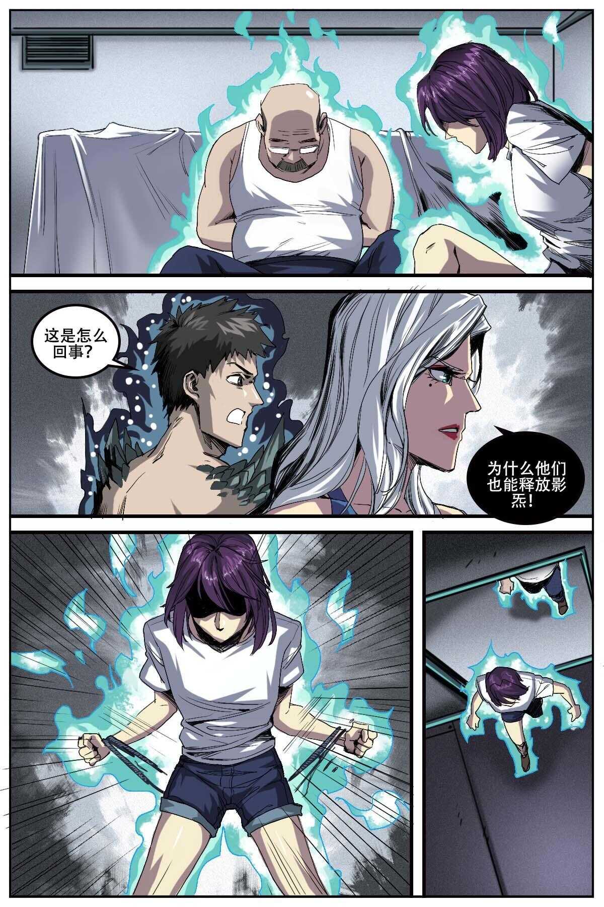 《第二ID》53 第17页