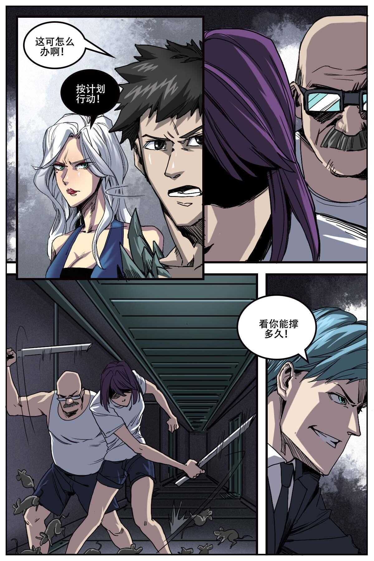 《第二ID》53 第18页