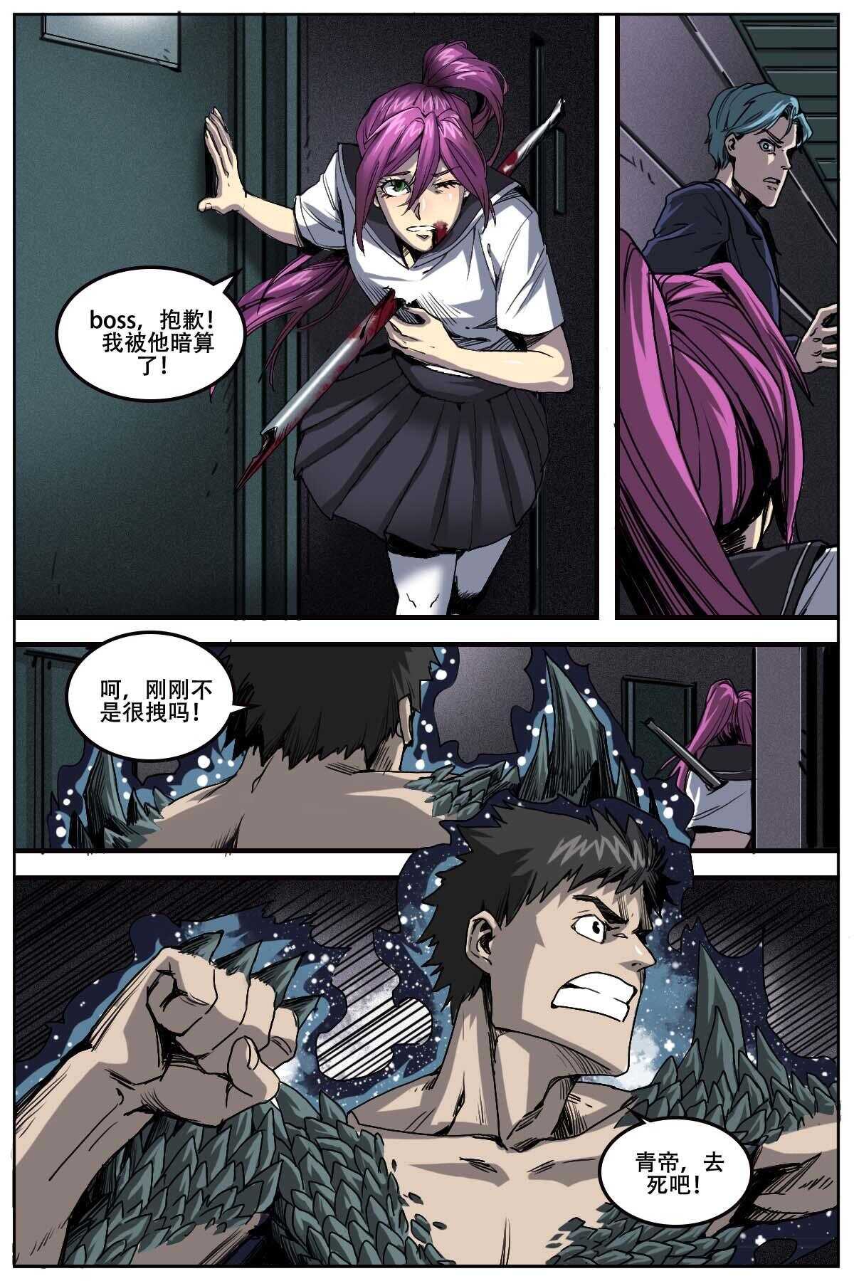 《第二ID》53 第19页