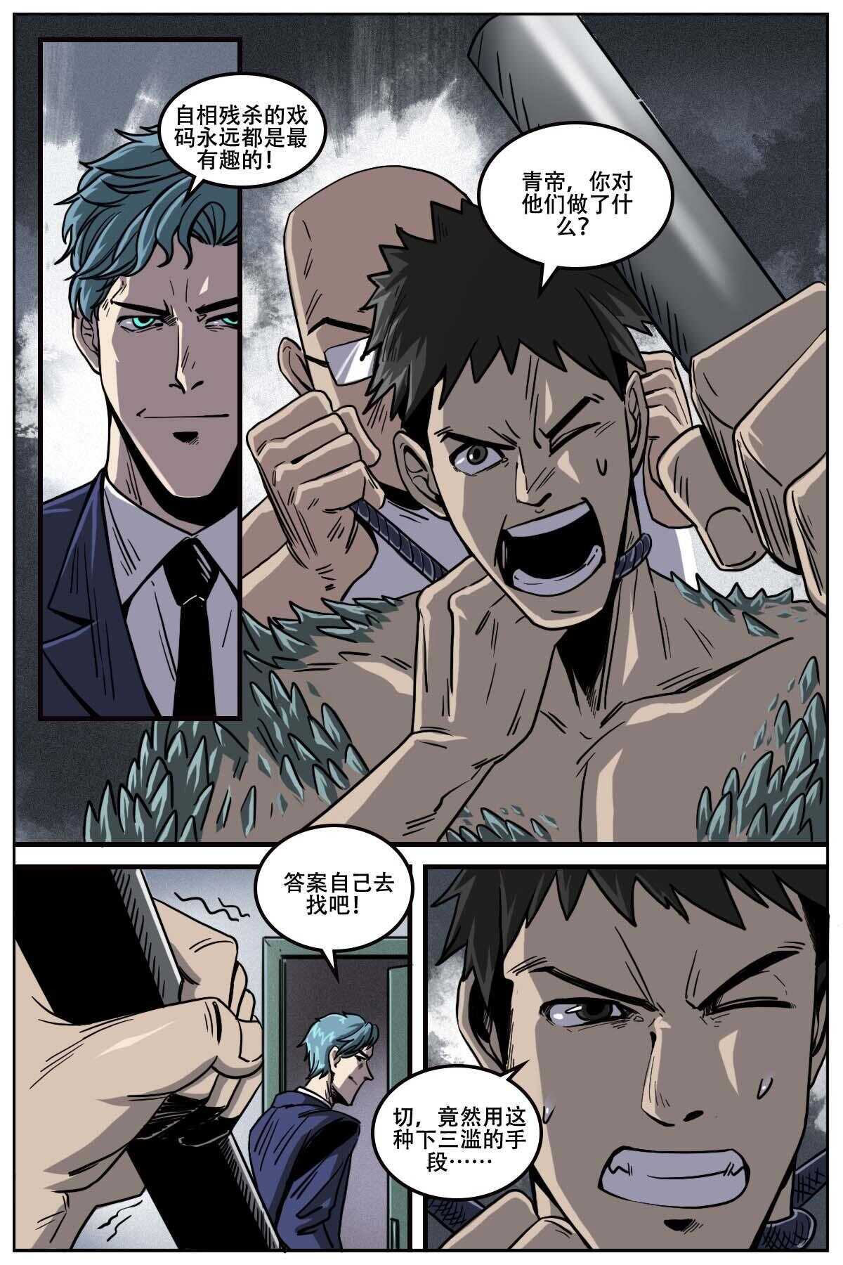 《第二ID》53 第1页