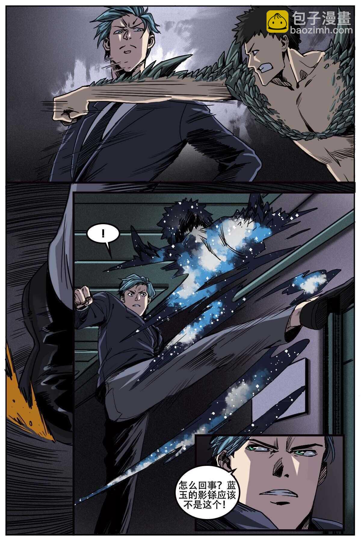 《第二ID》53 第21页