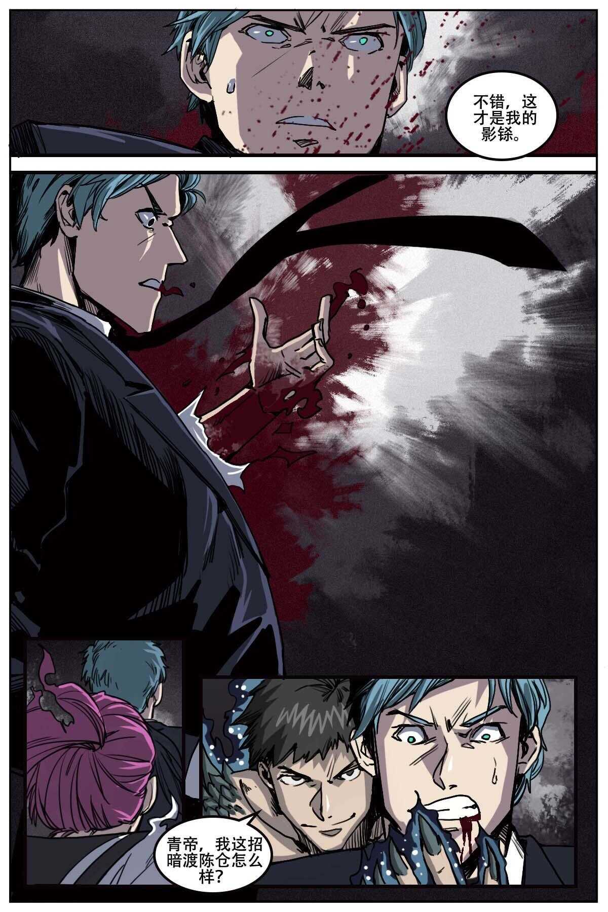 《第二ID》53 第22页
