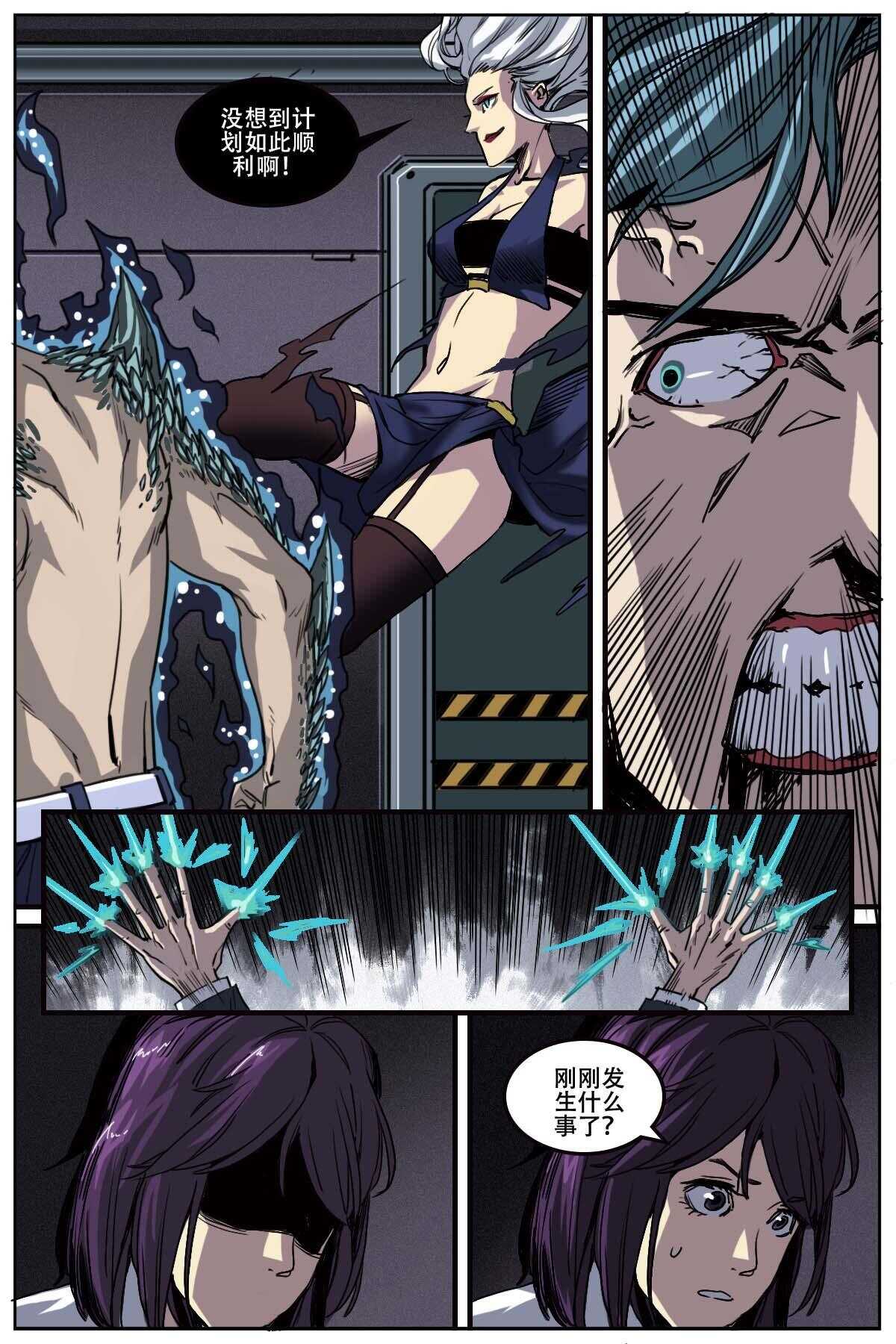 《第二ID》53 第23页