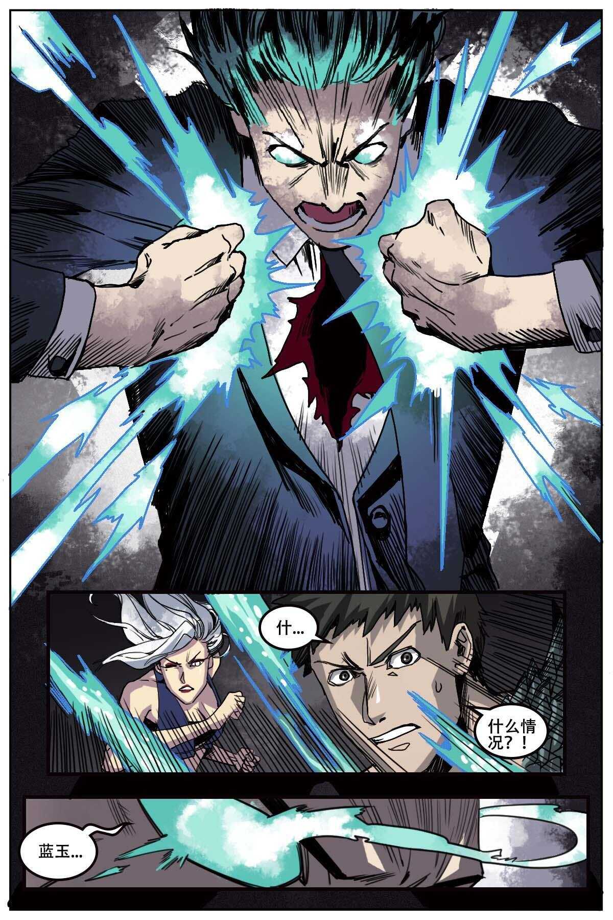 《第二ID》53 第24页
