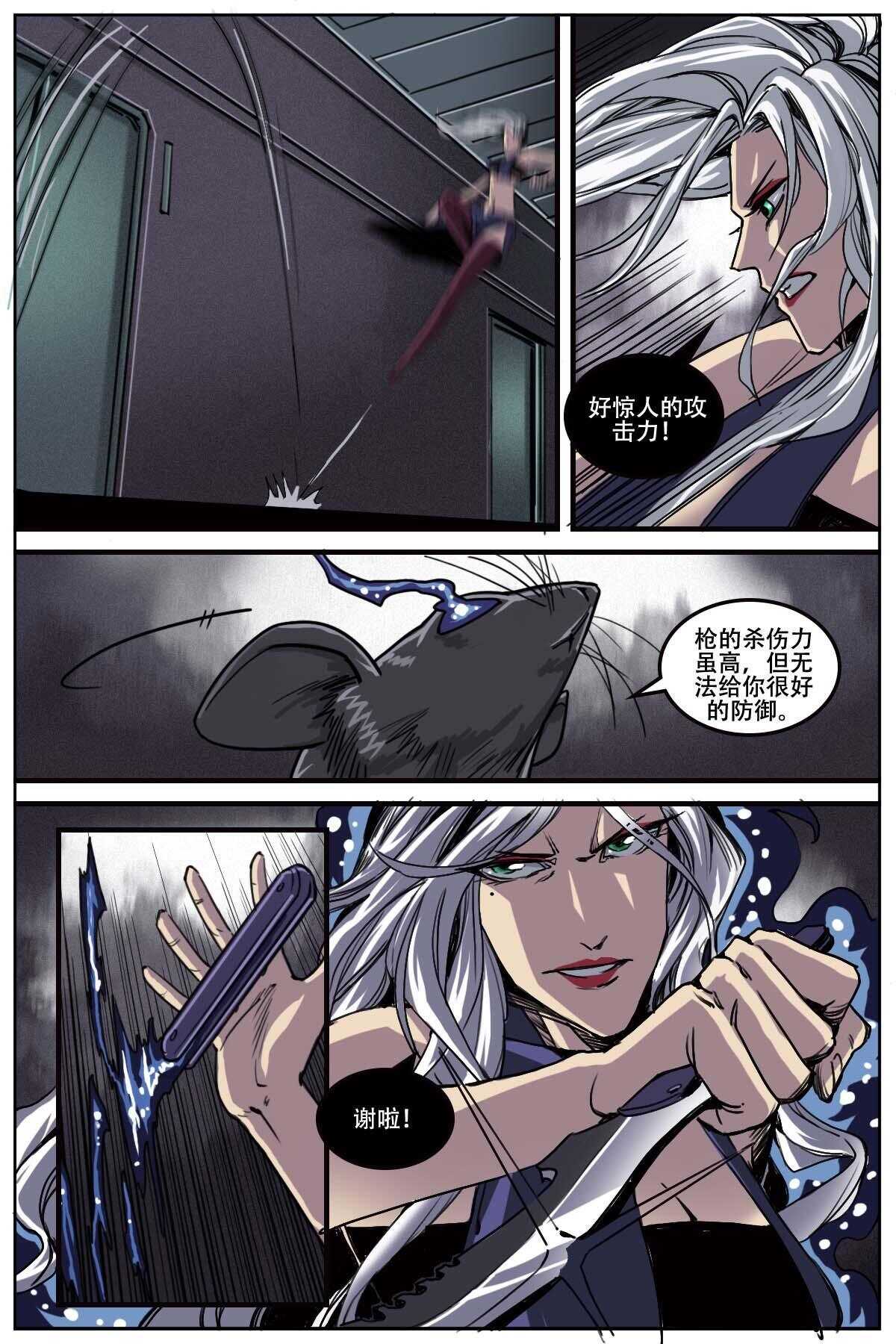 《第二ID》53 第28页