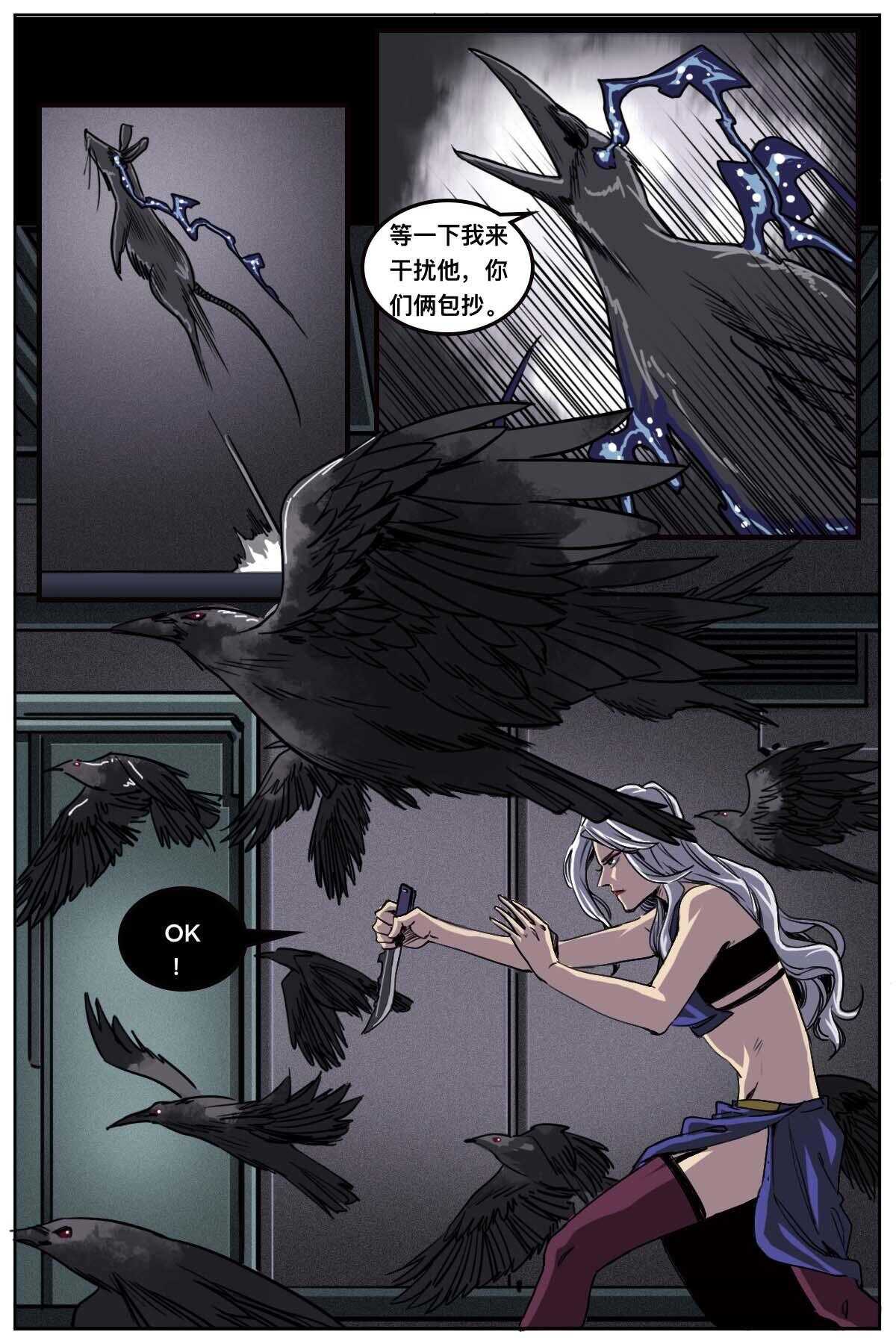 《第二ID》53 第29页