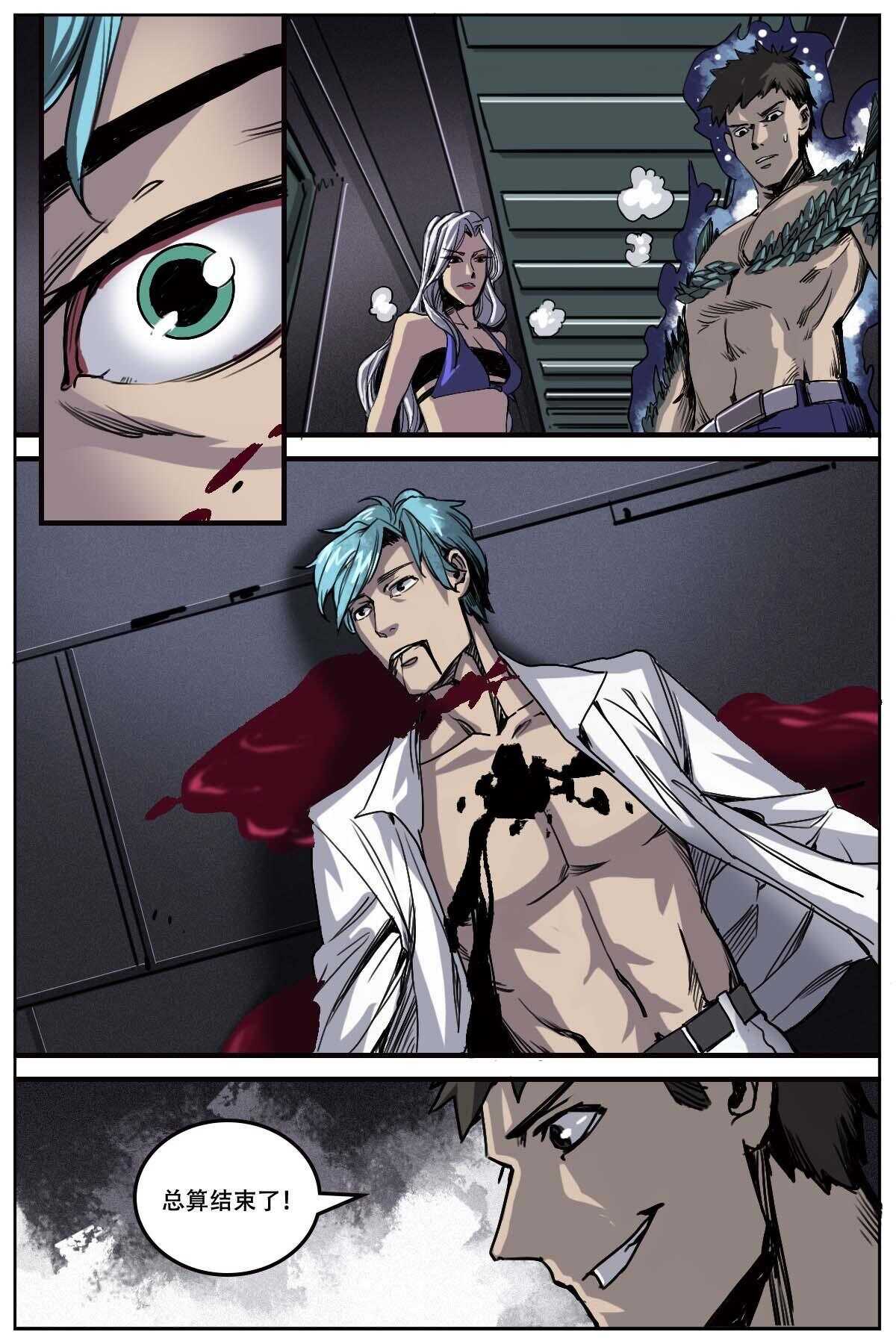 《第二ID》53 第32页
