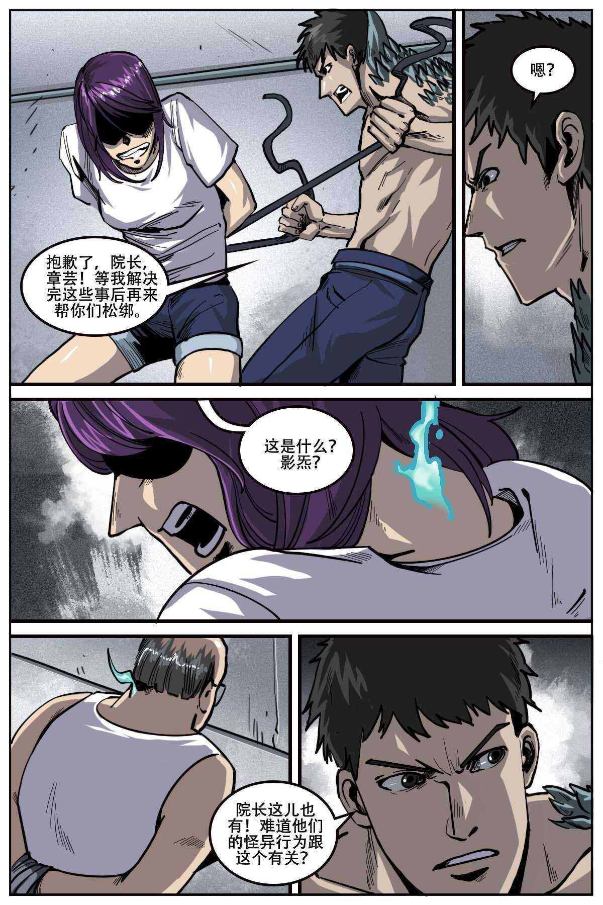 《第二ID》53 第3页