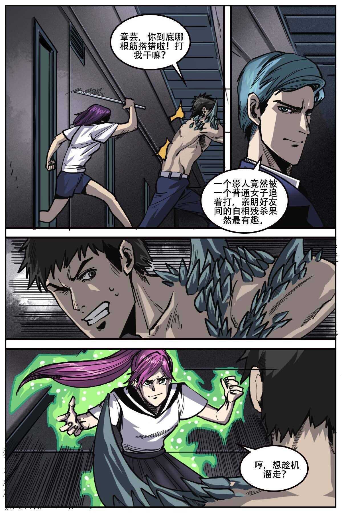 《第二ID》53 第7页