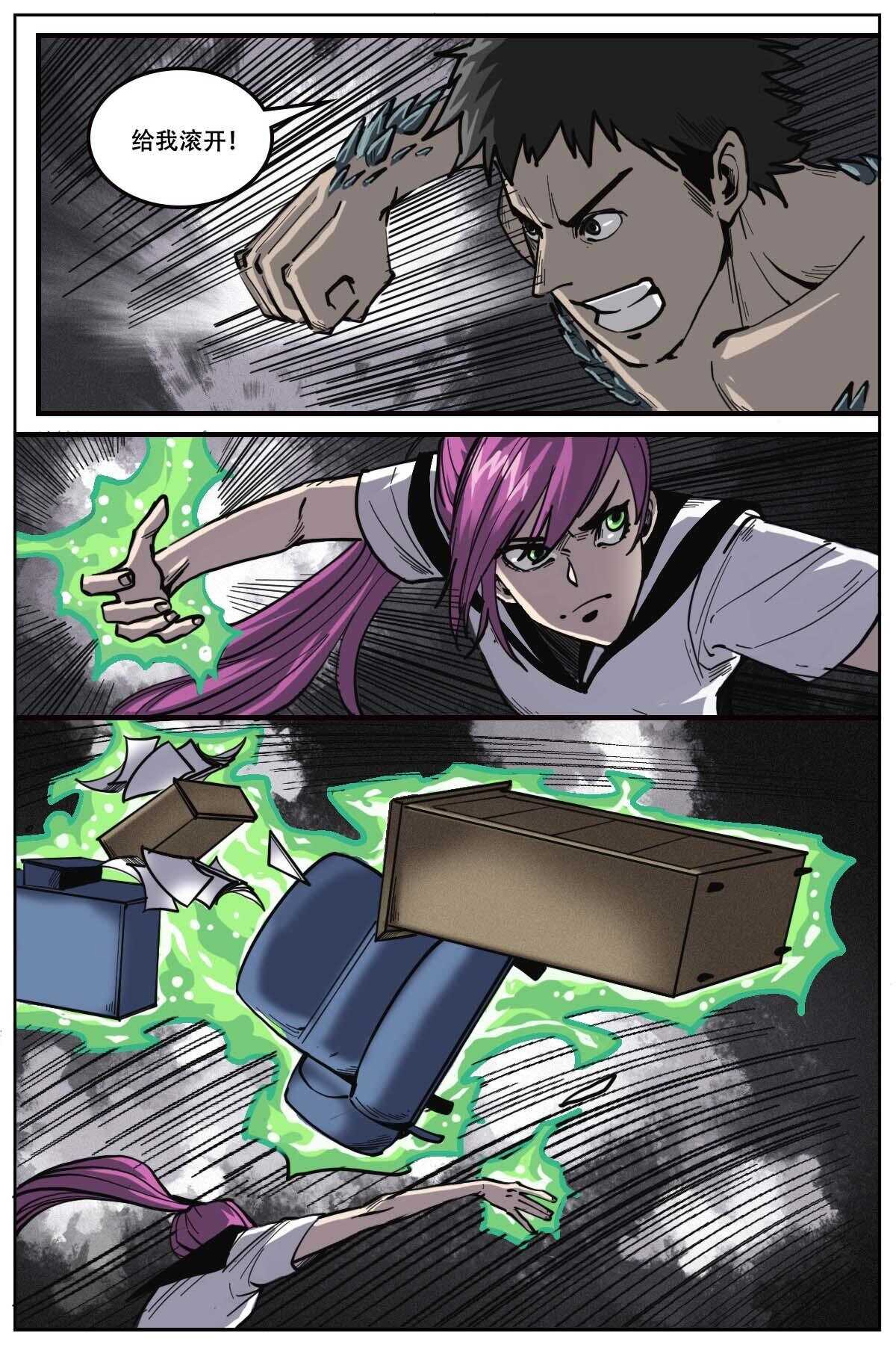 《第二ID》53 第8页