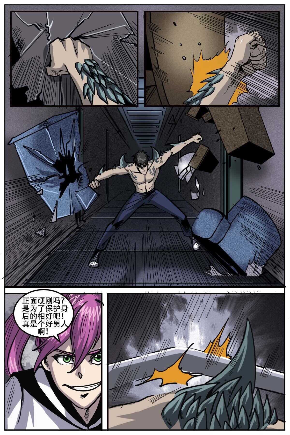《第二ID》53 第9页